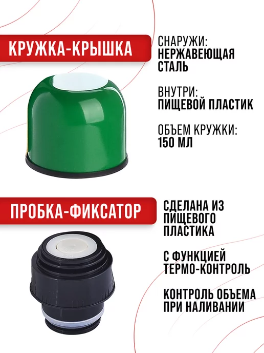 Термос из нержавеющей стали 0,75 л - фото 7