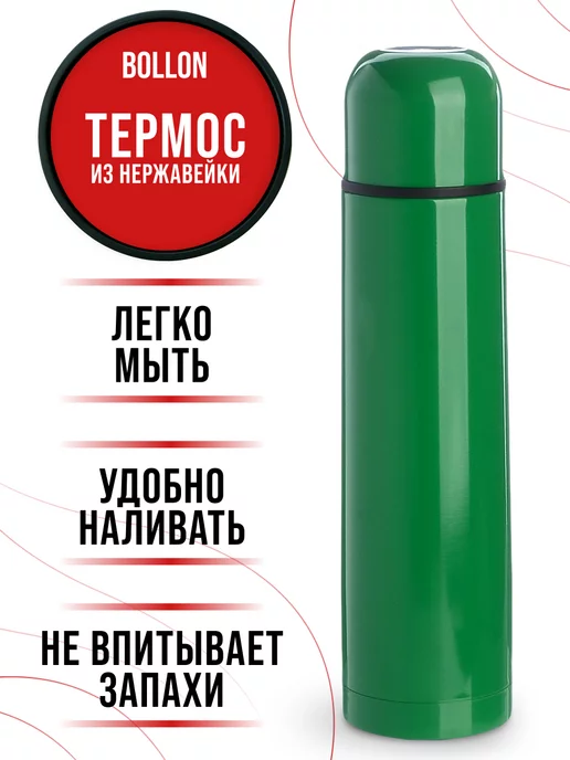 Термос из нержавеющей стали 0,75 л - фото 9