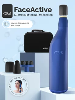 БМС для лица FaceActive, биомеханический массажер Назарова GESS 239446584 купить за 35 266 ₽ в интернет-магазине Wildberries