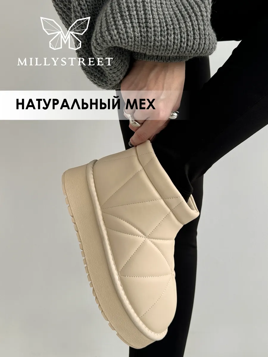 Угги зимние укороченные на...