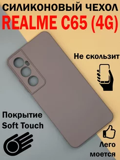 Чехол на Realme C65, Реалми С65 противоударный