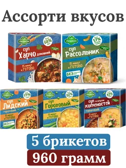 Супы быстрого приготовления Ассорти - 5 шт Лидкон 239449967 купить за 509 ₽ в интернет-магазине Wildberries