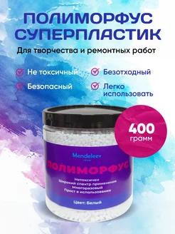 Полиморфус для Лепки 400 грамм