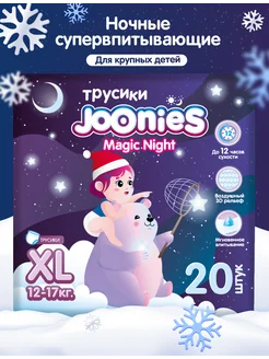 Magic Night Подгузники-трусики, размер XL (12-17 кг)