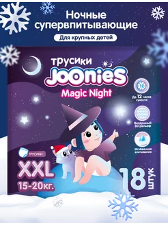 Magic Night Подгузники-трусики, размер XXL (15-20 кг)