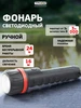 Фонарик ручной на батарейках мощный с ремешком 5 режимов ЭРА 239452496 купить за 378 ₽ в интернет‑магазине Wildberries