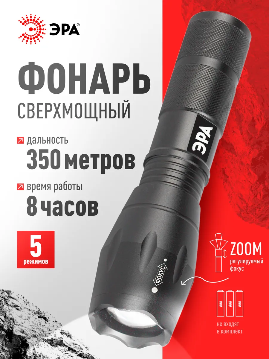 Фонарик ручной на батарейках мощный с ремешком 5 режимов