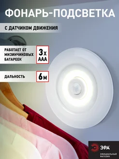 Фонарь бытовой светодиодный Эра 239452500 купить за 406 ₽ в интернет-магазине Wildberries