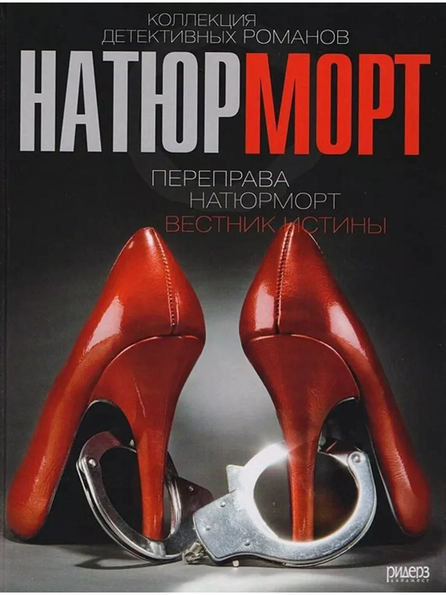 Натюрморт. Переправа. Вестник истины.