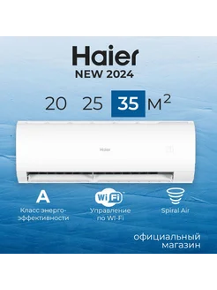 Сплит-система кондиционер CORAL ON-OFF HSU-12HPL203 R3