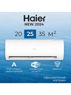 Сплит-система кондиционер CORAL ON-OFF HSU-09HPL203 R3