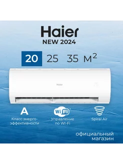 Сплит система кондиционер CORAL ON-OFF HSU-07HPL203 R3