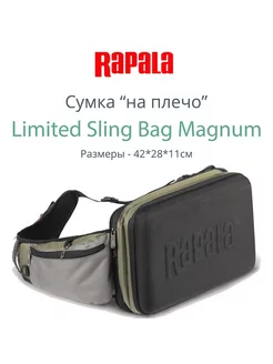 Сумка "на плечо" рыболовная Limited Sling Bag Magnum