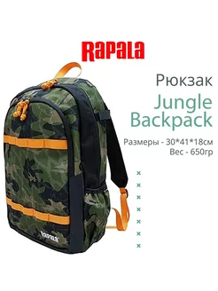 Рюкзак рыболовный Jungle Backpack