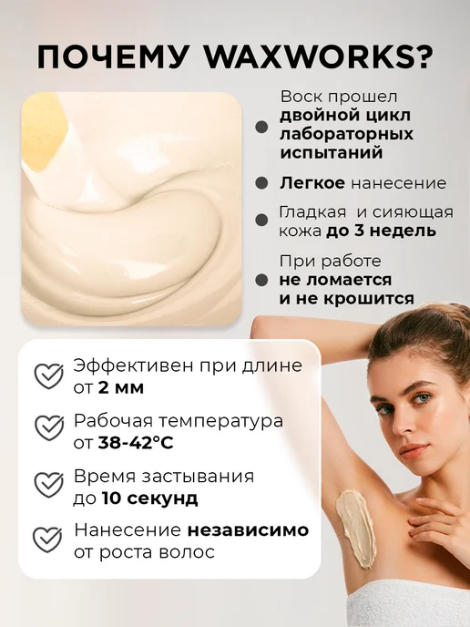 WaxWorks Воск для депиляции гранулы 900 г. Белый шоколад, 900 г, фото 3
