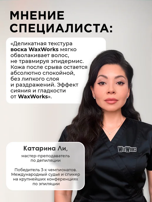 WaxWorks Воск для депиляции гранулы 900 г. Белый шоколад, 900 г, фото 6