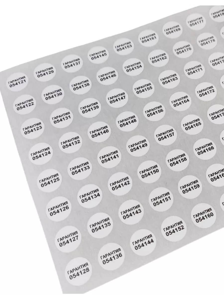 Пломба наклейка 11мм расслаивающаяся (Foamtac), 264шт