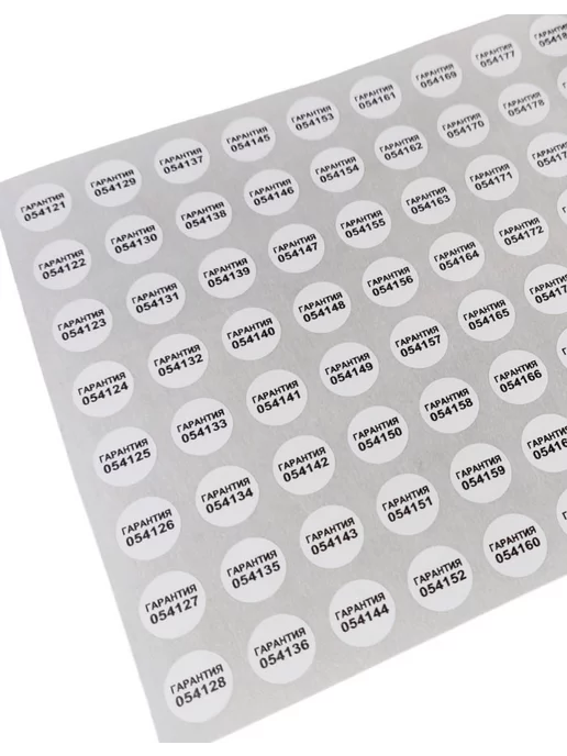 Stickerwell Пломба наклейка 11мм расслаивающаяся (Foamtac), 264шт, 264 шт