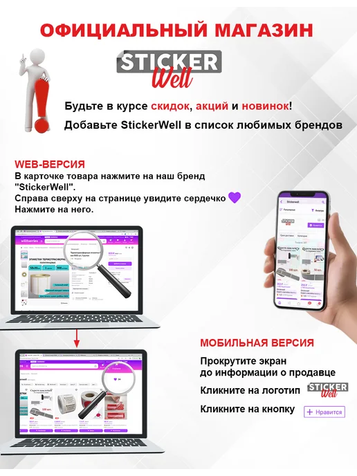 Stickerwell Пломба наклейка 11мм расслаивающаяся (Foamtac), 264шт, 264 шт, фото 6