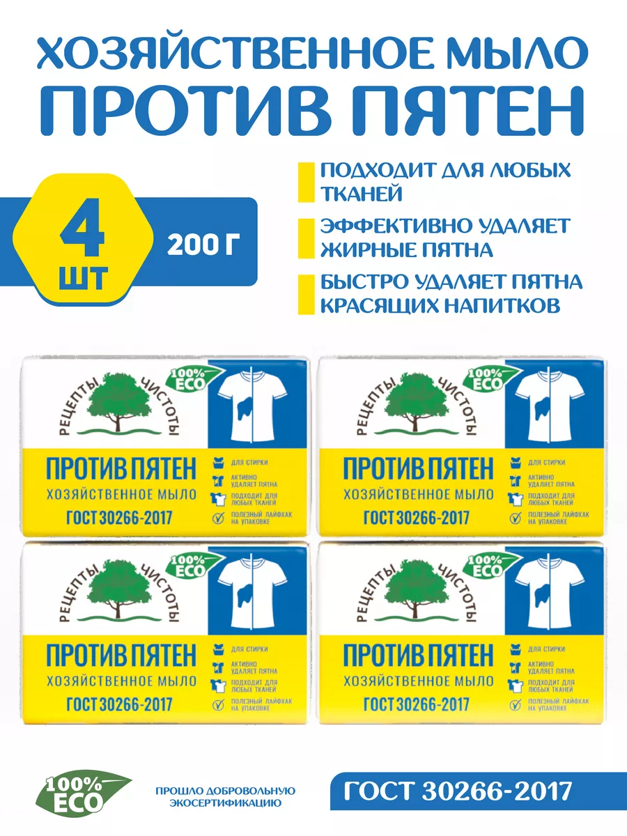 Хозяйственное мыло от...