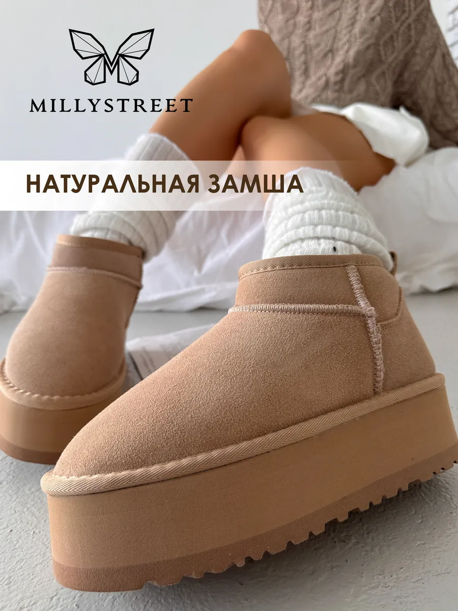 Угги зимние укороченные на...