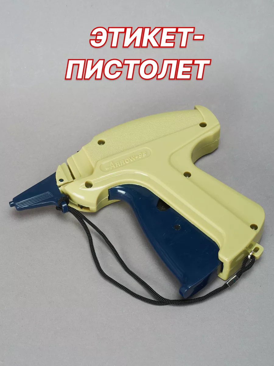 Игловой пистолет для бирок и этикеток
