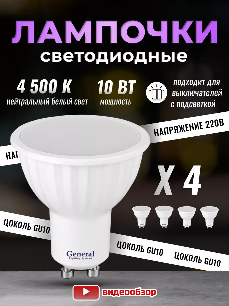 Лампочки светодиодные GU10...