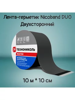 Лента герметик двухсторонний 10м х 10см NICOBAND DUO