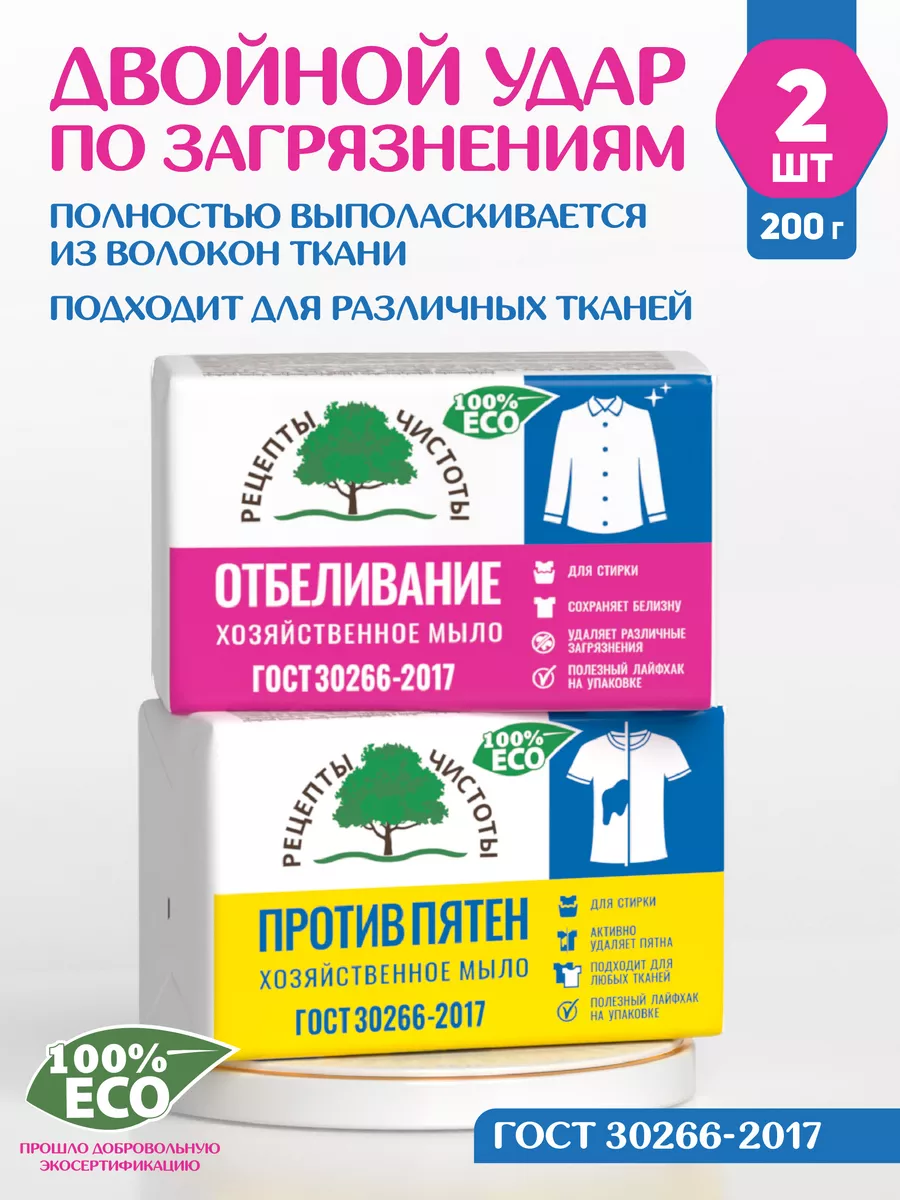 Хозяйственное мыло от...
