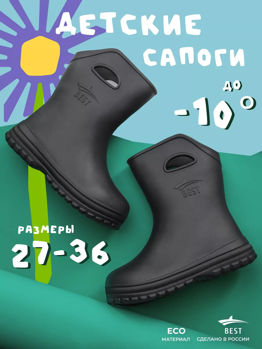 Резиновые сапоги детские для мальчика для девочки