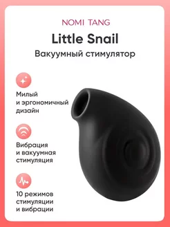 Вакуумно волновой стимулятор клитора Little Snail интимный