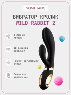 Вибратор кролик Wild Rabbit клиторальный стимулятор