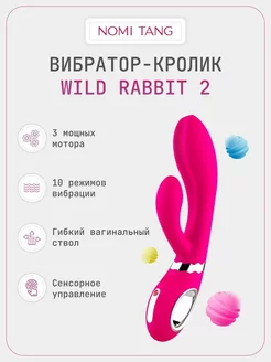 Вибратор кролик Wild Rabbit клиторальный стимулятор