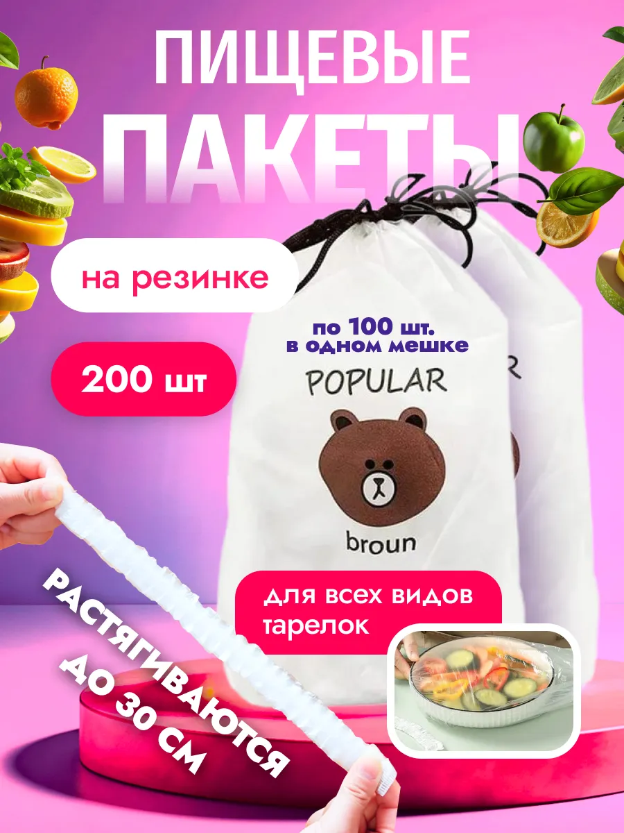 Пакеты пищевые фасовочные...