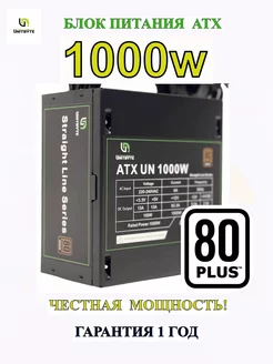 Блок питания для ПК ATX UN-1000W Unitbyte 239474339 купить за 6 329 ₽ в интернет-магазине Wildberries