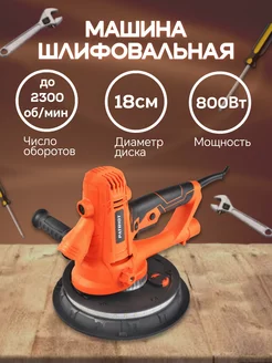 Машина шлифовальная WS 180 L