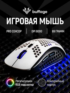 Мышка игровая с подсветкой проводная