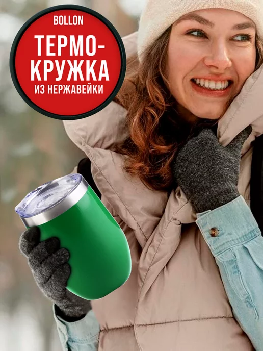 Термокружка из нержавеющей стали 0,32 л. - фото 10