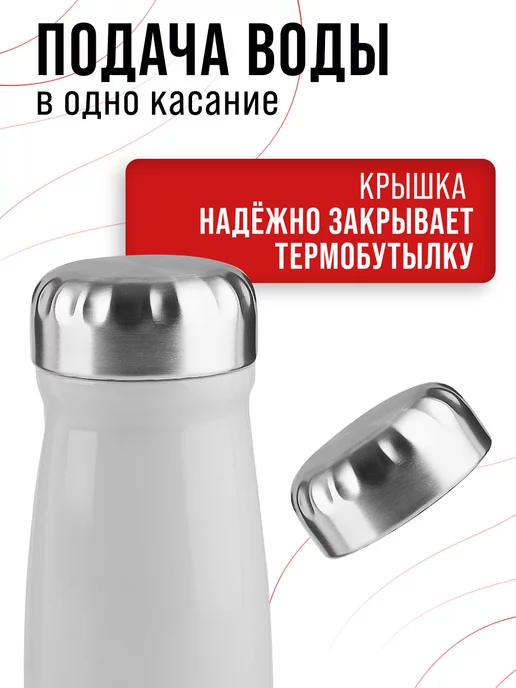 Термокружка из нержавеющей стали 0,35 л - фото 10
