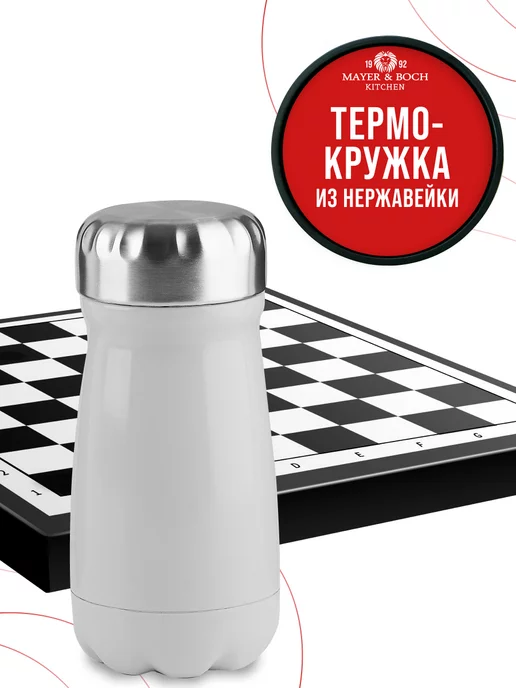 Термокружка из нержавеющей стали 0,35 л - фото 14