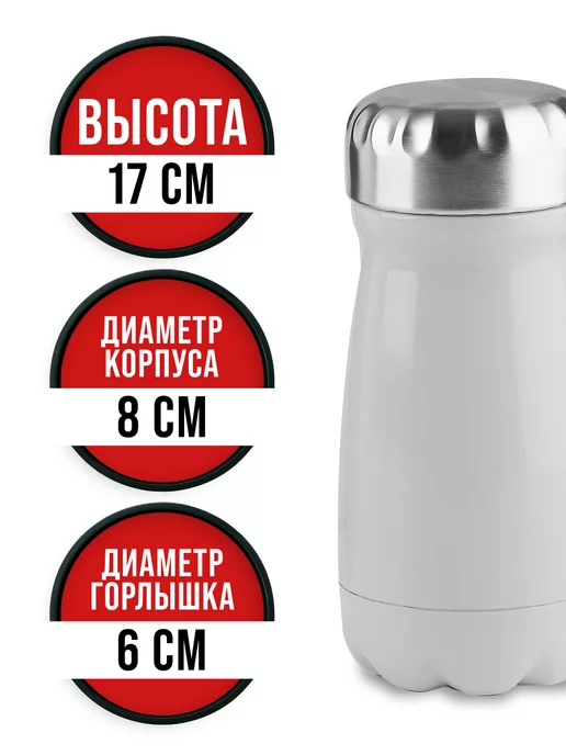 Термокружка из нержавеющей стали 0,35 л - фото 3