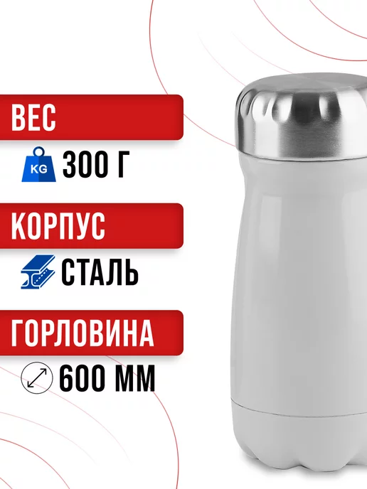 Термокружка из нержавеющей стали 0,35 л - фото 4