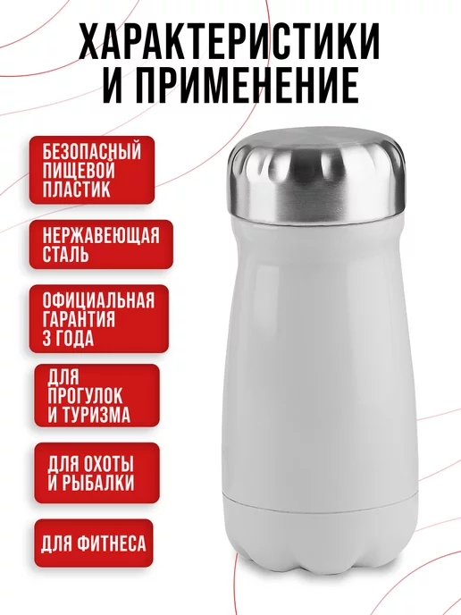 Термокружка из нержавеющей стали 0,35 л - фото 8