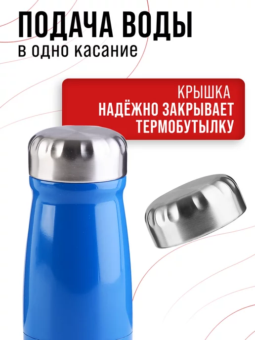 Термокружка из нержавеющей стали 0,32 л - фото 10