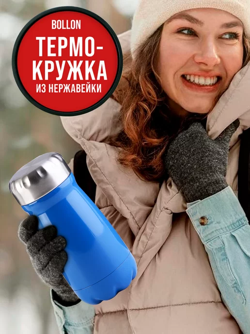 Термокружка из нержавеющей стали 0,32 л - фото 11