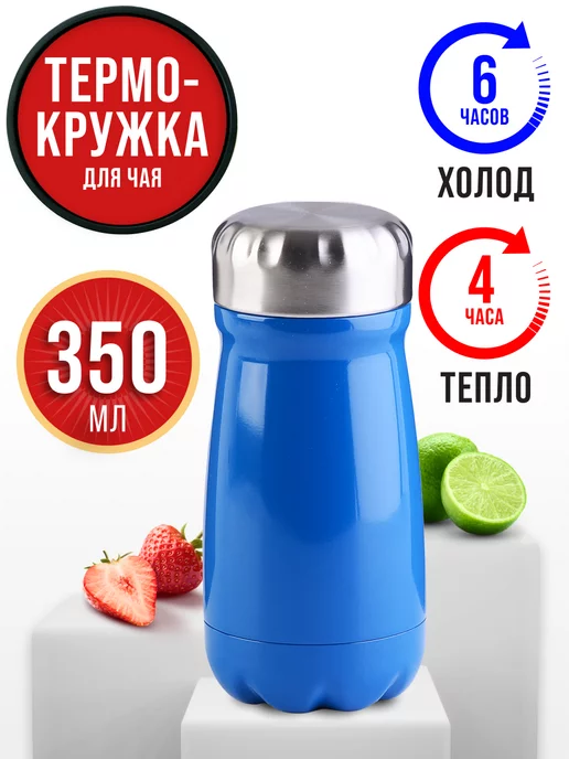 Термокружка из нержавеющей стали 0,32 л - фото 2