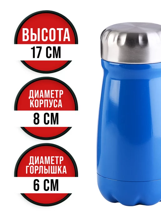 Термокружка из нержавеющей стали 0,32 л - фото 3