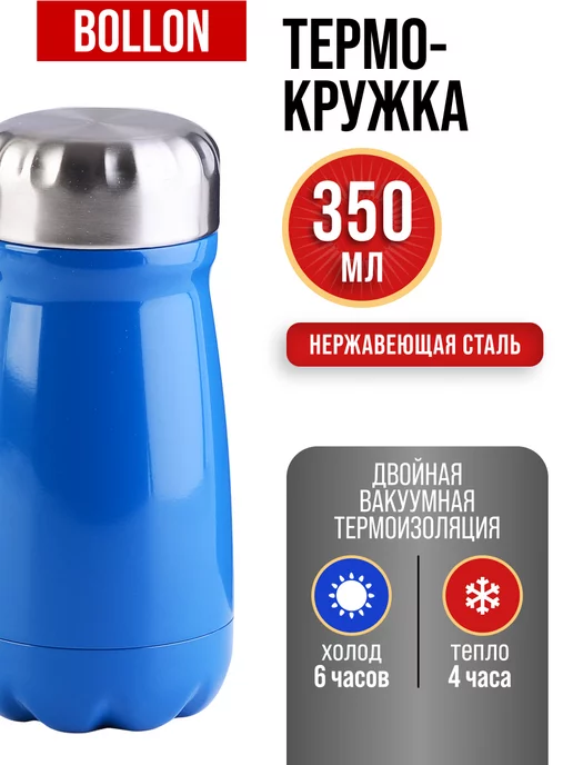 Термокружка из нержавеющей стали 0,32 л - фото 5