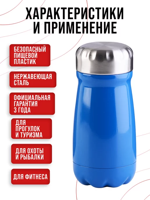 Термокружка из нержавеющей стали 0,32 л - фото 8