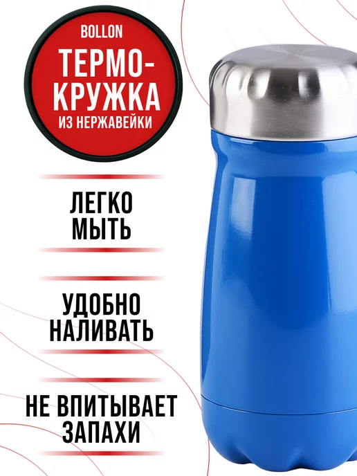 Термокружка из нержавеющей стали 0,32 л - фото 9